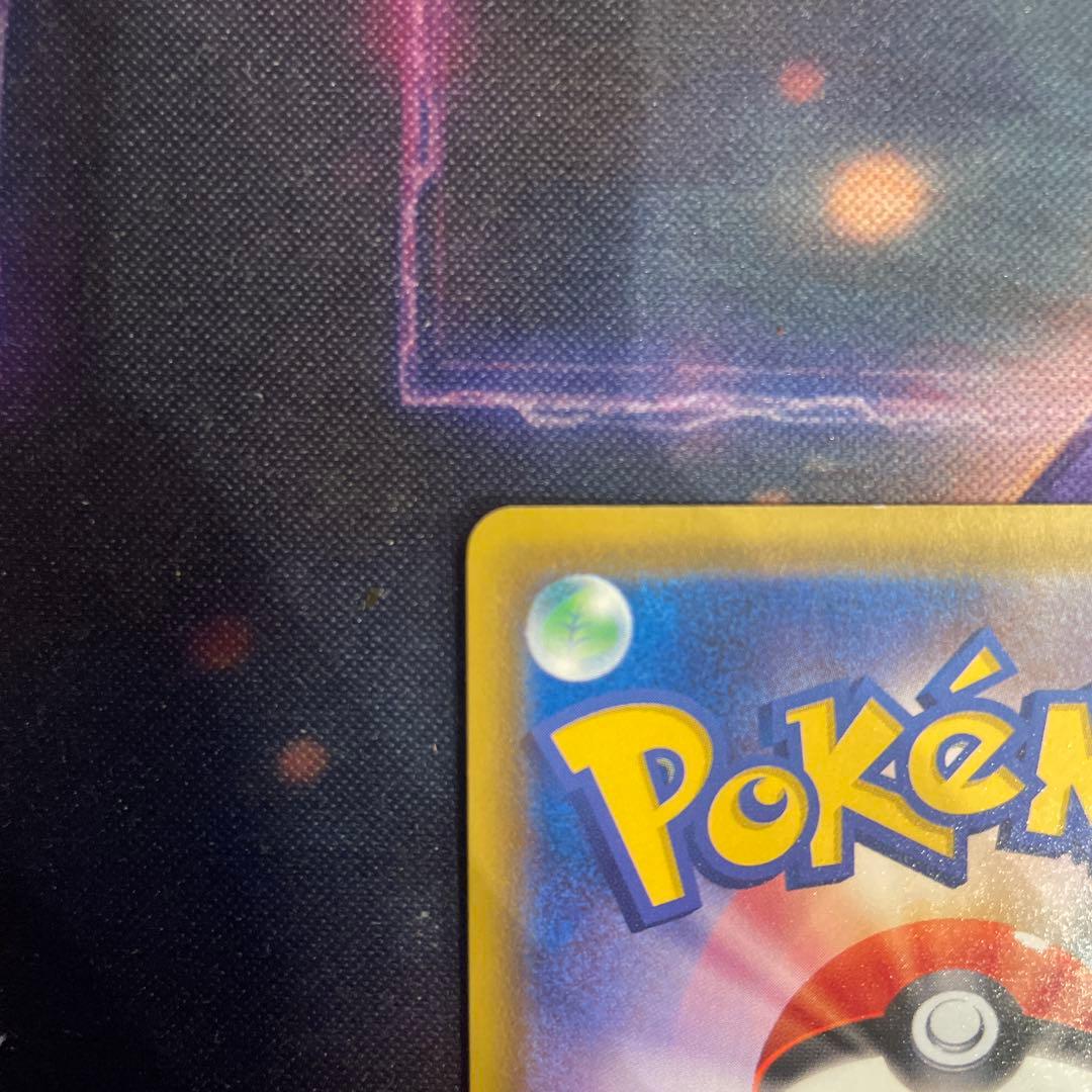 ポケモンカード　レックウザ　アメイジングレア　伝説の鼓動
