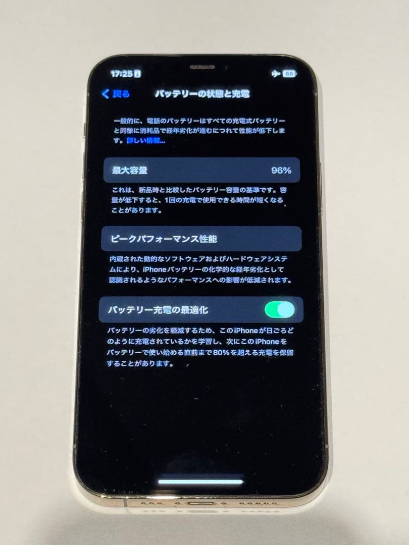 iPhone 12 pro ゴールド　256GB バッテリー96%