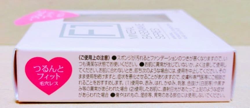 DHC ミネラルベース　ミネラルパウダリー