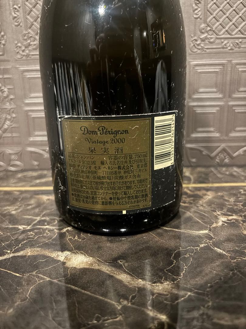 Dom Pérignon 2000 ヴィンテージ シャンパン 750ml