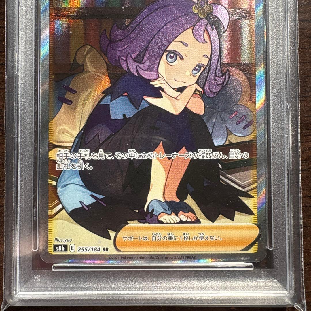 ポケモンカード アセロラの予感 SR PSA10