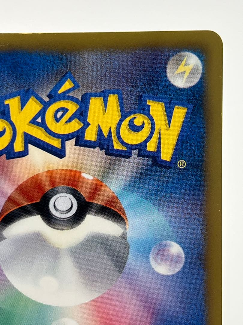 ピカチュウ HP60 ポケモンカード