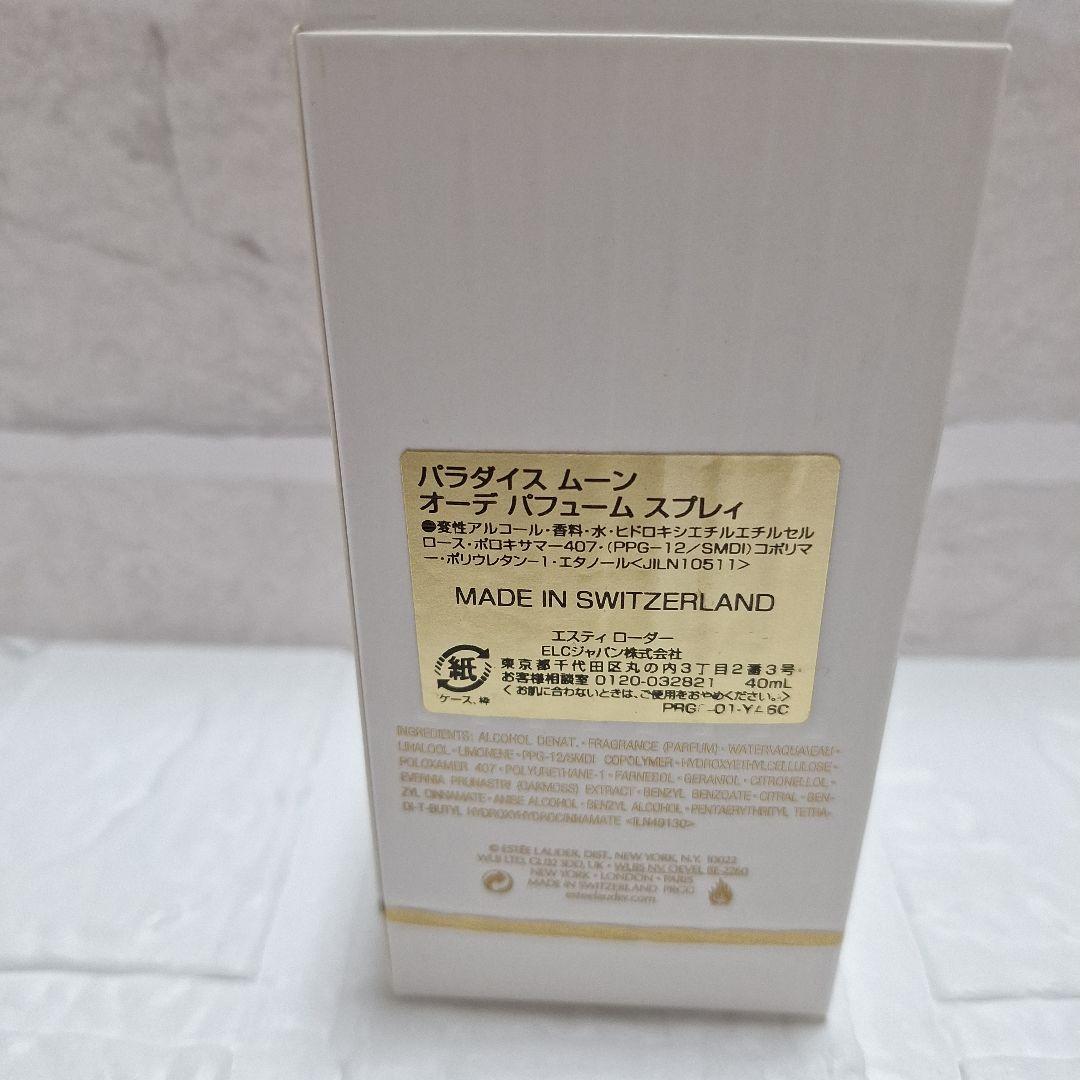 エスティローダー パラダイス ムーン オーデ パフューム スプレィ