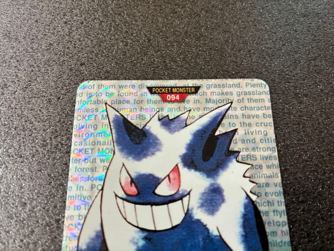 ポケモン ゲンガー カード 094 カードダス　BANDAI