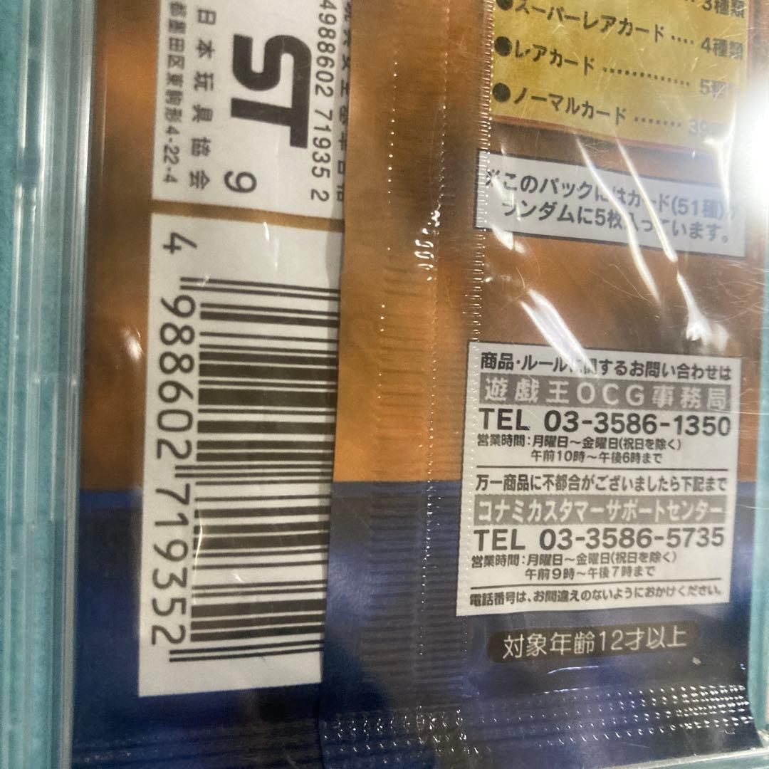 遊戯王　デュエルモンスターズ　絶版　vol.7　初期パック