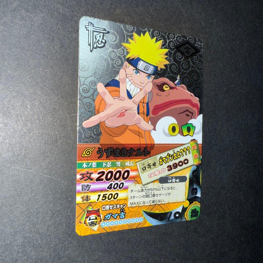 NARUTO ナルト ナルティメットカードバトル うずまきナルト 爆レア 第6弾
