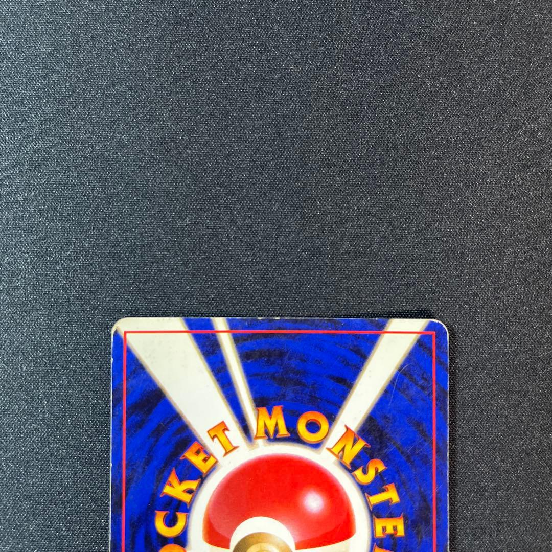 ポケモンカード　旧裏　ラプラス　渦巻き