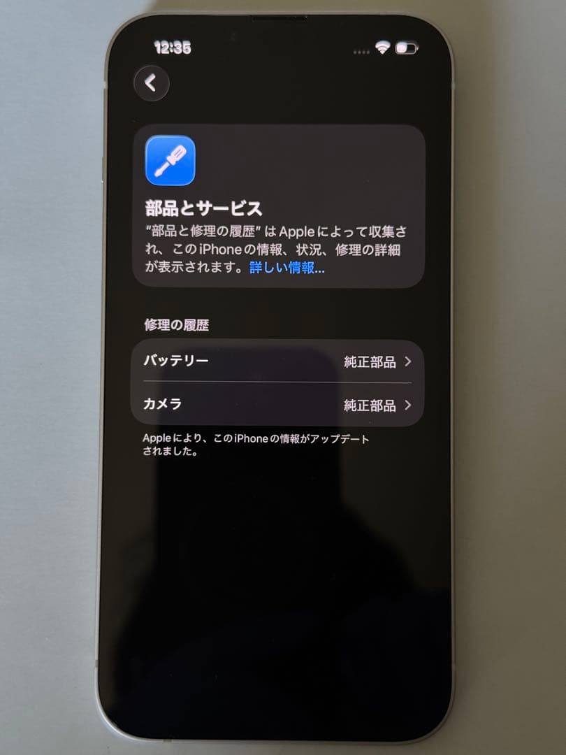 Apple iPhone 14 256GB 極美品 純正バッテリー100%