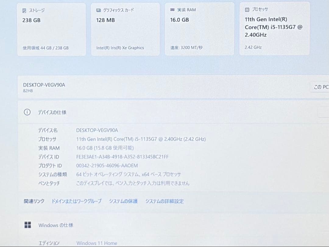 【良品】Lenovo Ideapad 3【第11世代i5/16GB/256GB】