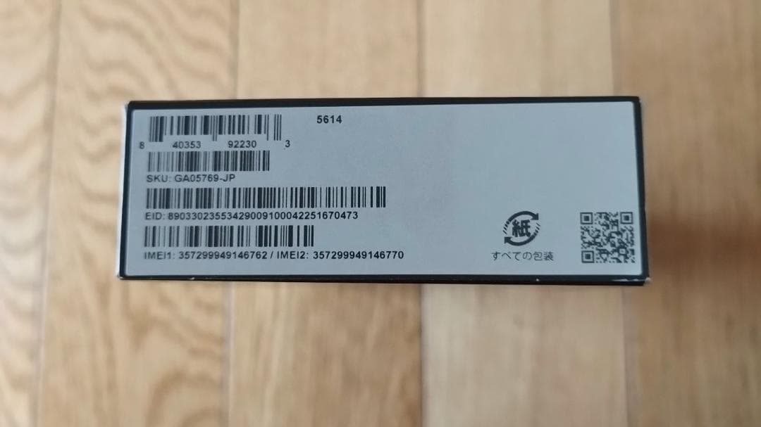 Google pixel 9a 黒【開封済み新品未使用品】