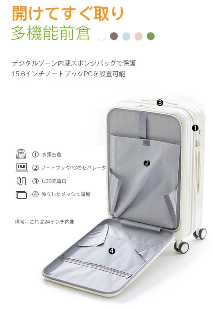 キャリーケース スーツケース 旅行 出張 耐衝撃 カップホルダー付きW86