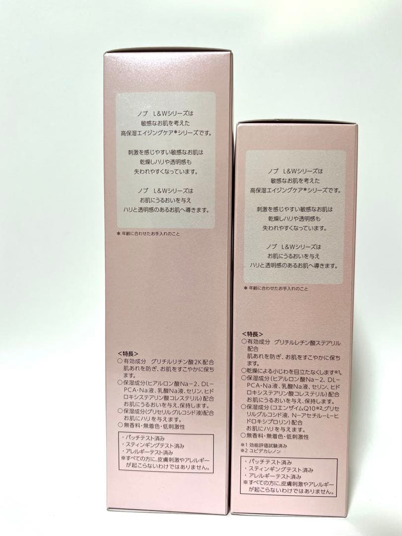 NOV L&W エンリッチローション＆ミルク セット