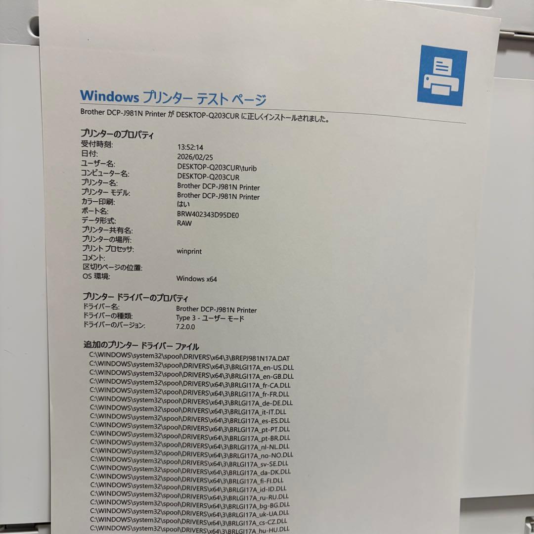 Brother DCP-J981N インクジェットプリンター