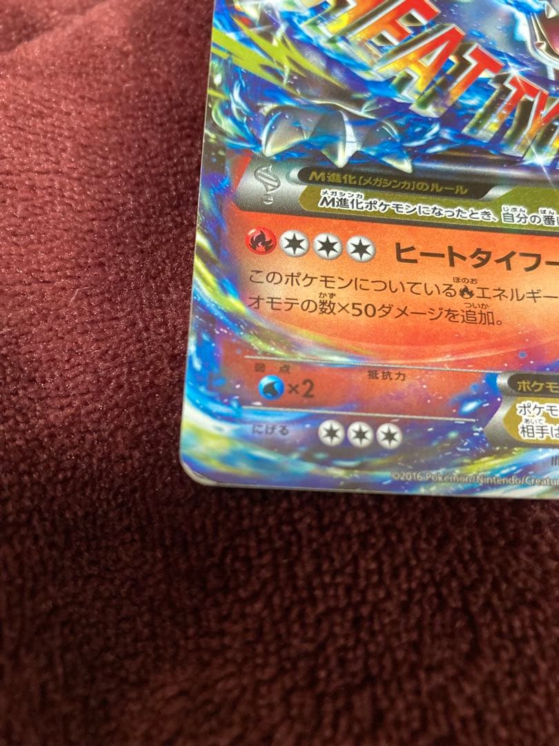 MリザードンEX 20th ポケットモンスターカードゲーム　激安　今だけ