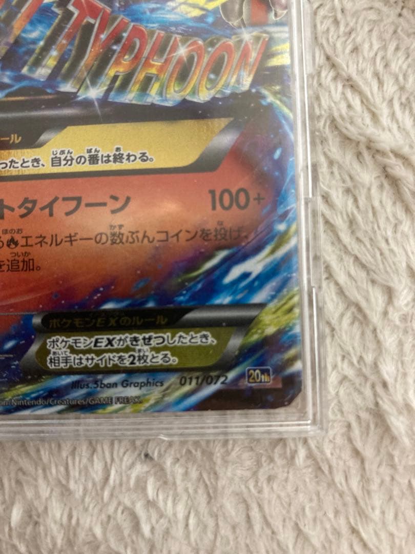 MリザードンEX 20th ポケットモンスターカードゲーム　激安　今だけ