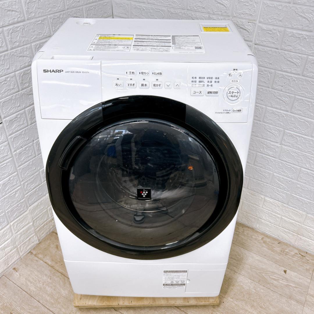 B022815 シャープ 7.0kg ドラム式洗濯機 大型 小型 一人暮らし