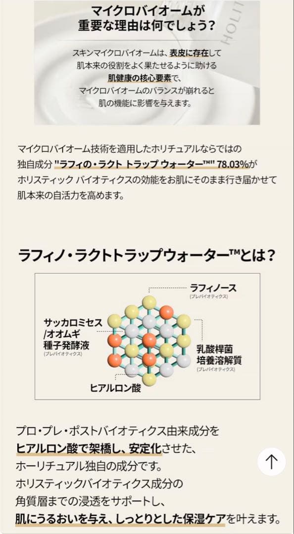 【まとめ売り】HOLITUAL ホリチュアル化粧水 乳液