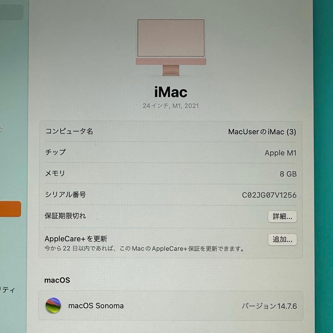 Apple iMac 24インチ(2021)ディスプレイのみ