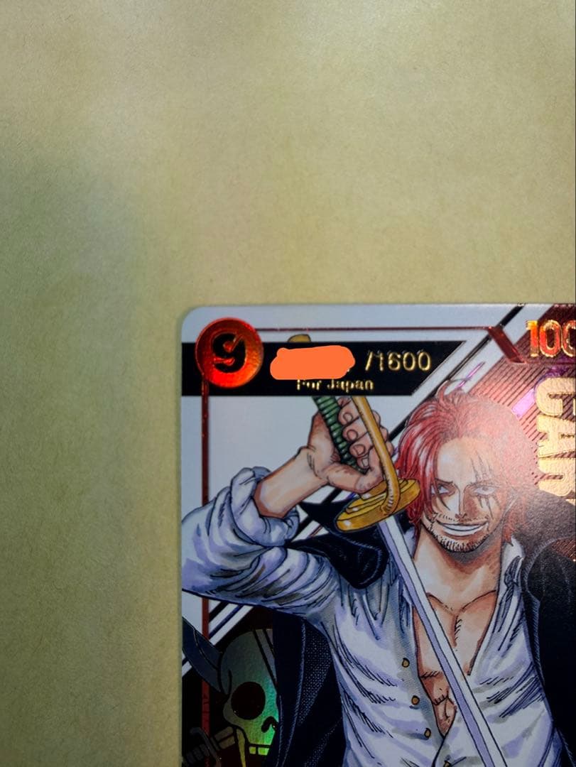 シャンクス：フラッグシップバトル2023 7月優勝記念品 SEC 優勝/入賞プ…