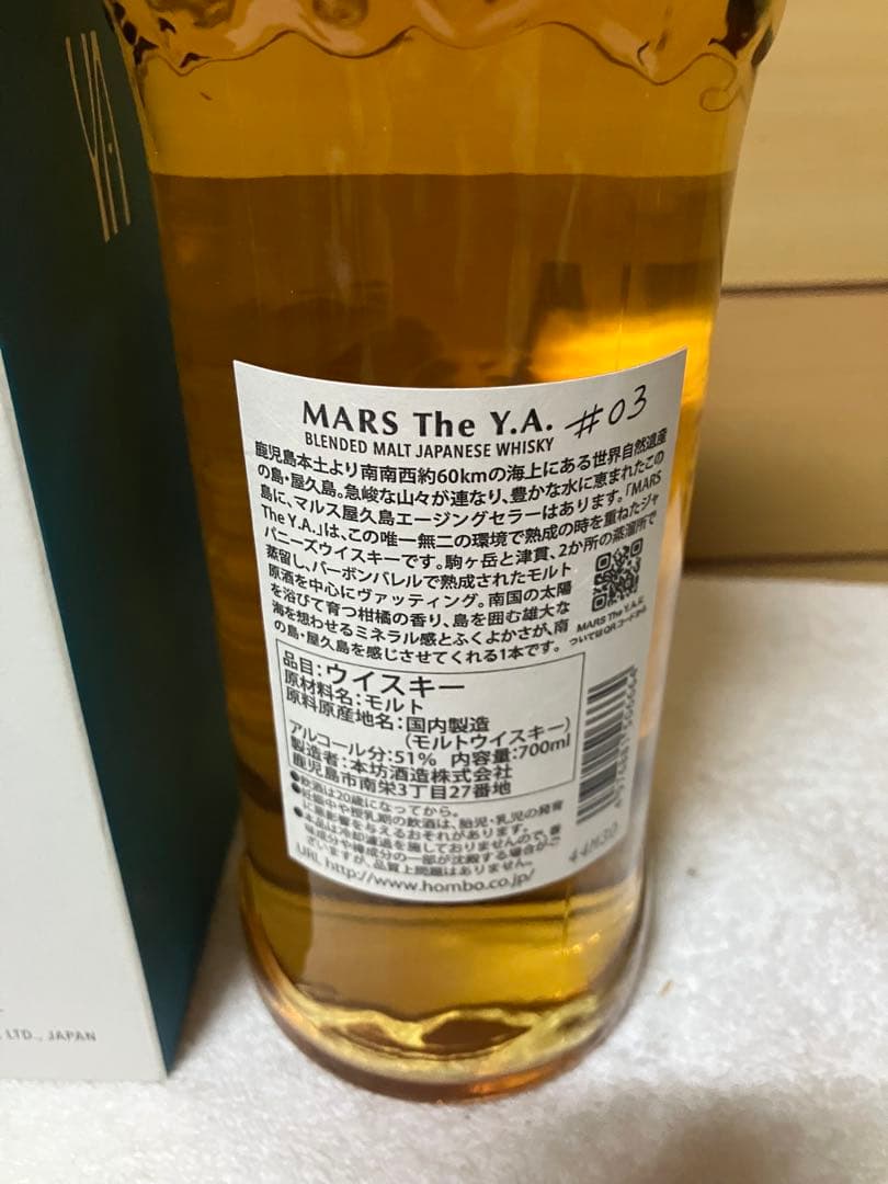 ウイスキー MARS The Y.A. #03 700ml 51%