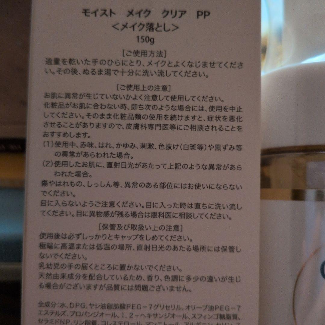 出品者お気に入り洗顔先行美容液セット