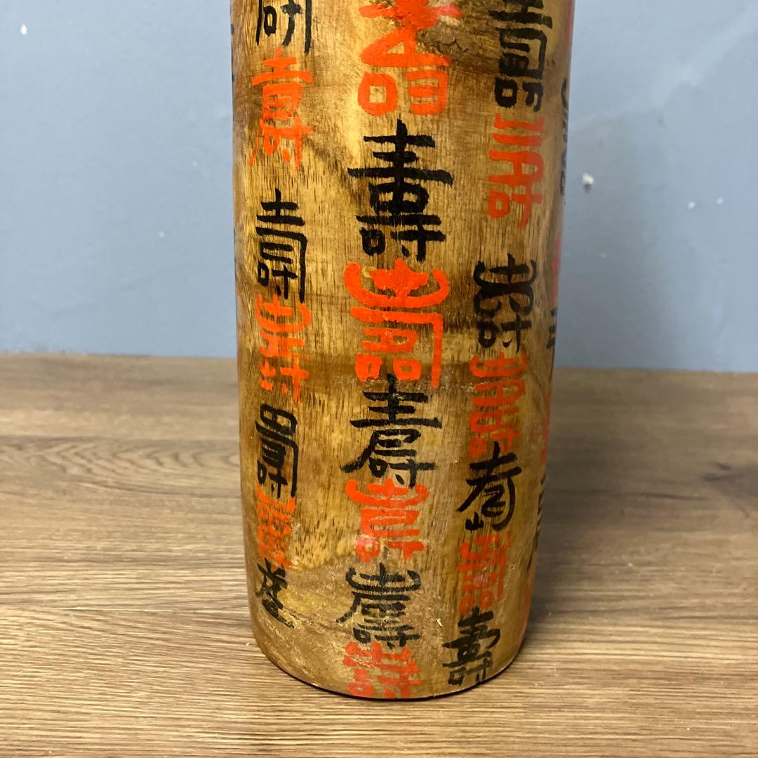 4F 希少 伝統こけし 百寿文様 鶴絵 縁起物 工芸品 サイン入り インテリア