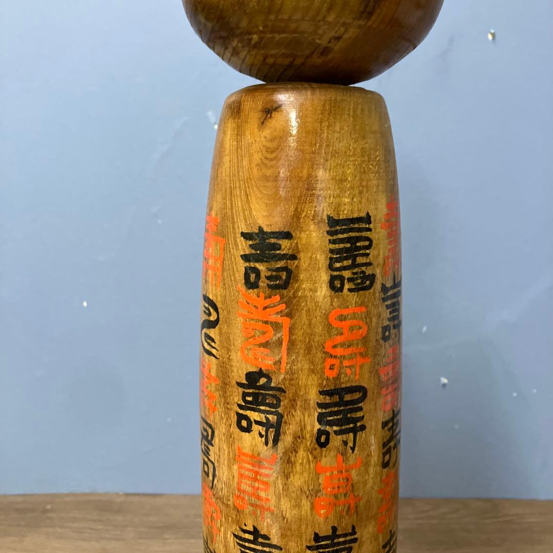 4F 希少 伝統こけし 百寿文様 鶴絵 縁起物 工芸品 サイン入り インテリア