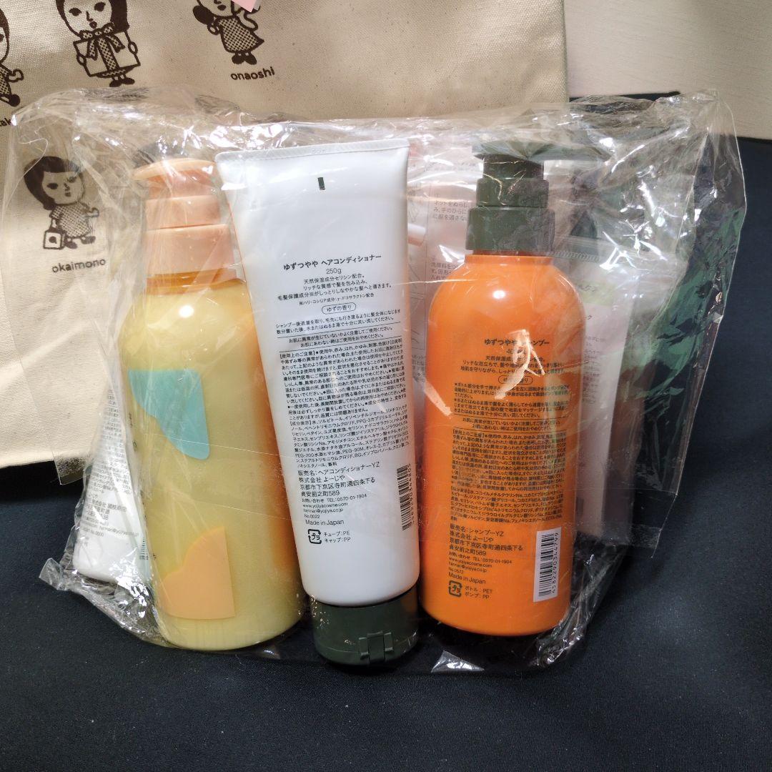 YOJIYA HAPPY BAG 2026 スキンケアセット