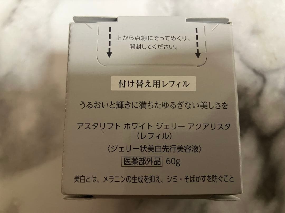 【新品未使用】ASTALIFT ホワイト ジェリー アクアリスタ 専用 レフィル