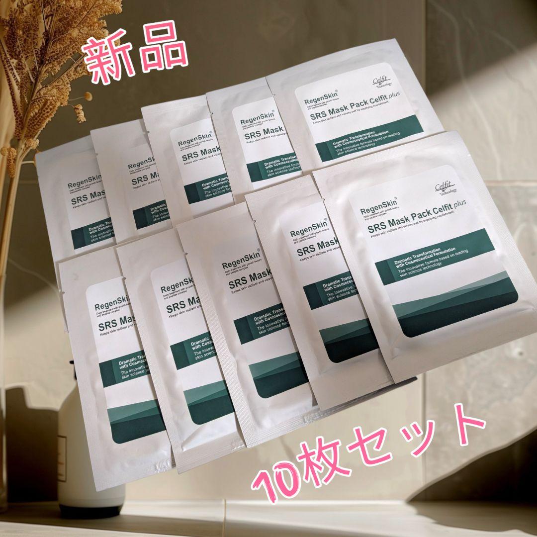 Regen Skin SRS Mask Pack Celfit plus10枚