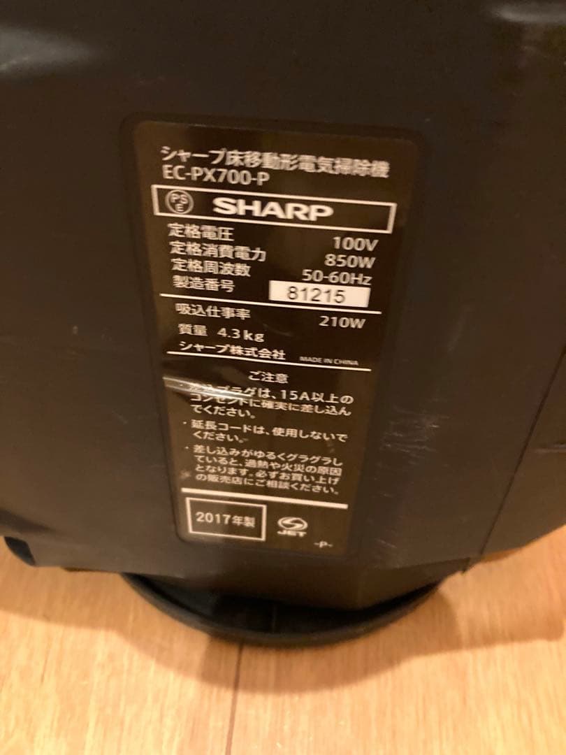 SHARP 電気掃除機 EC-PX700-P【消毒/清掃/動作確認済】　Q1