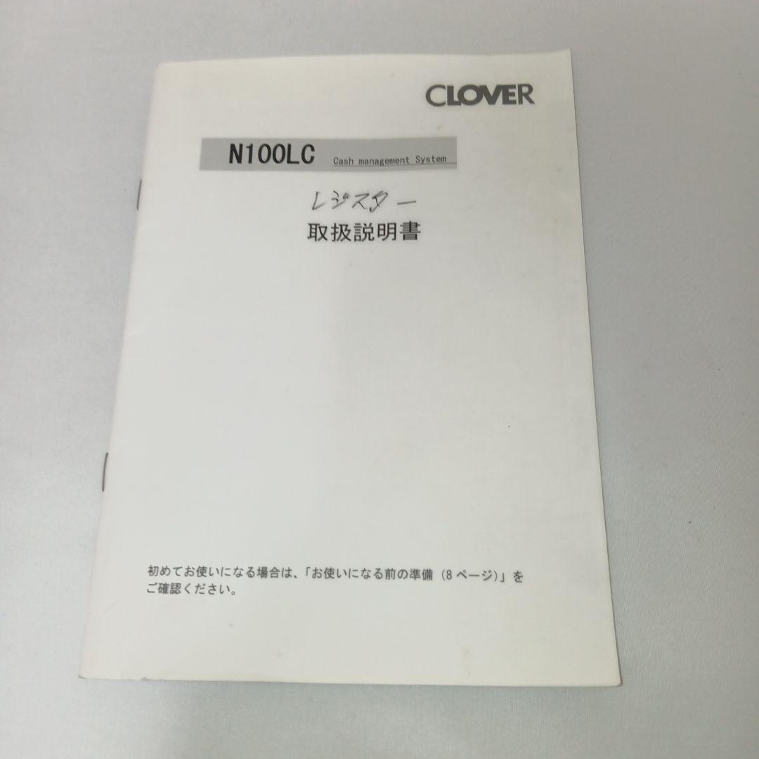 【美品】レジスター クローバー電子 CLOVER N100LC 店舗用品