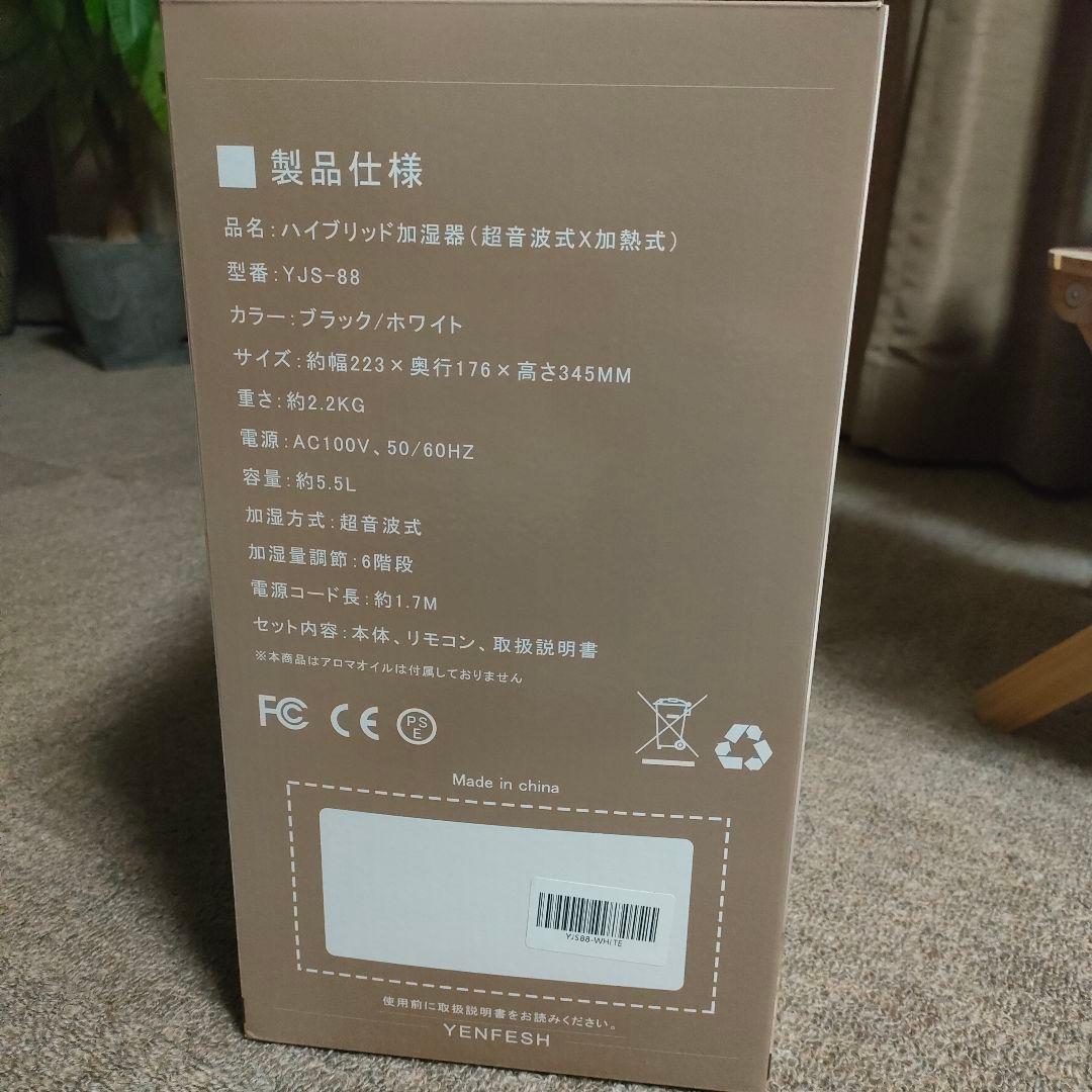 加湿器 ハイブリッド加湿器 大容量 5.5L 超音波式 加熱式 UVライト付き
