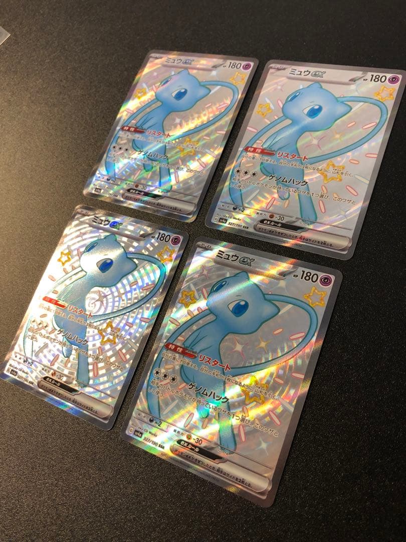 【4枚セット】ミュウex SSR [SV4a 327/190]