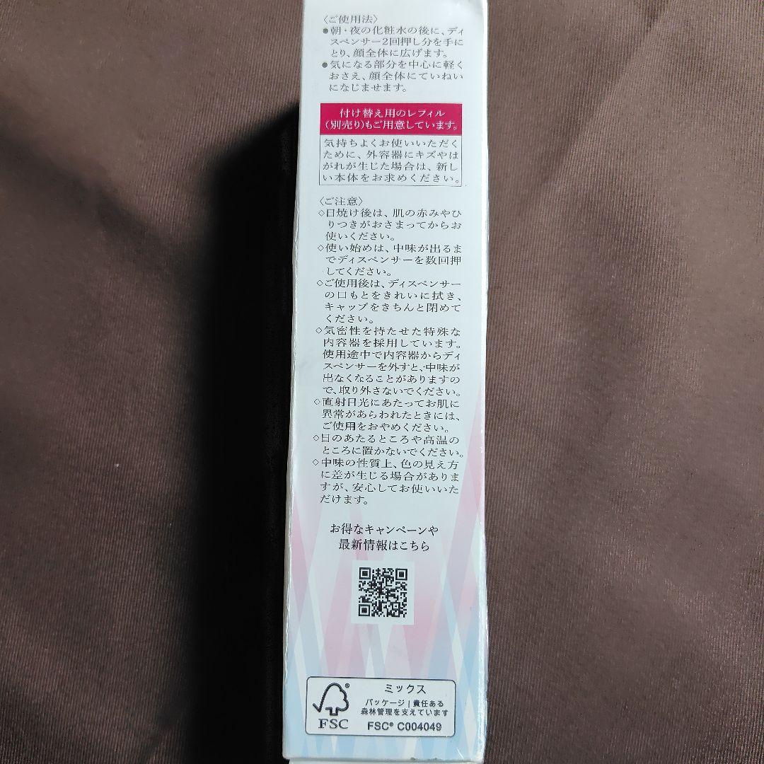 HAKU メラノフォーカス　EV 　本体 薬用美白美容液45g
