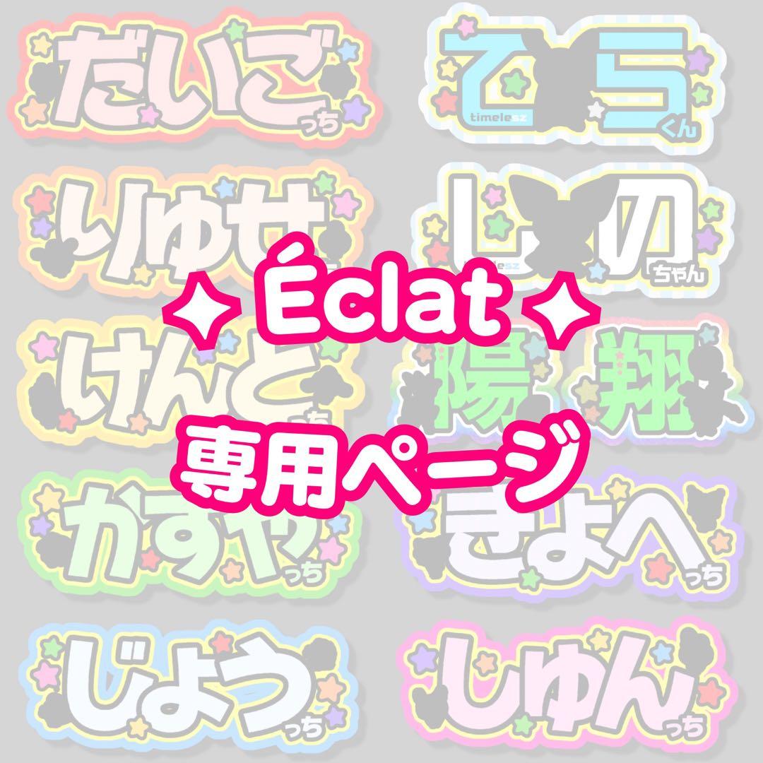 ︎✦︎専用︎✦︎ @@さま 〜1/2