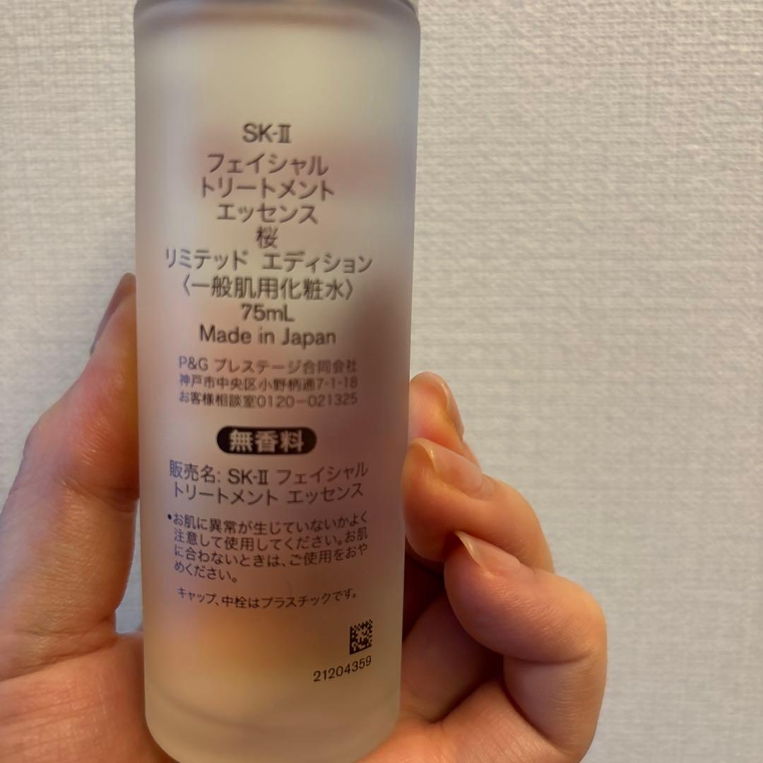 SK-II フェイシャルトリートメントエッセンス、パック1枚