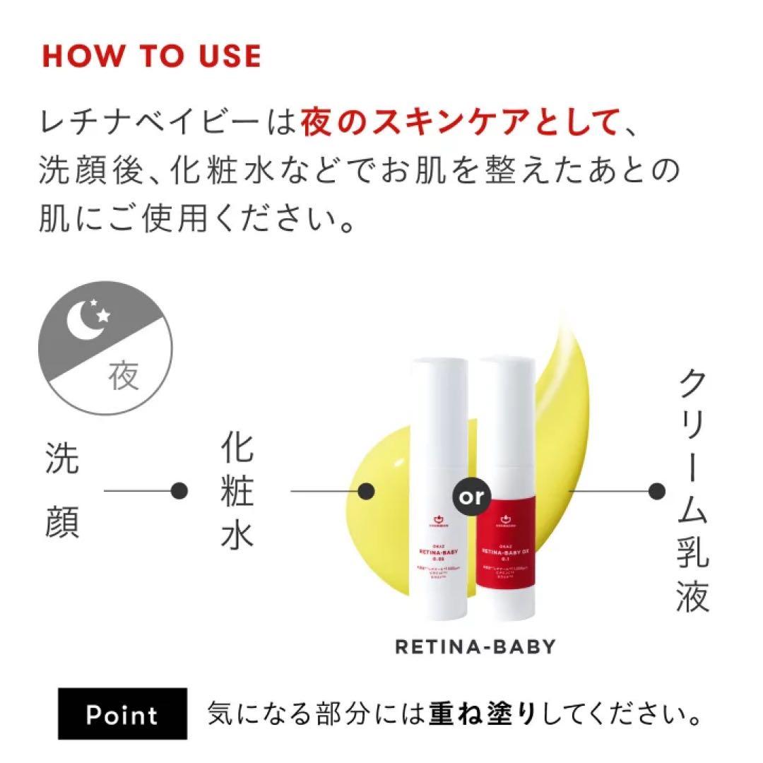 RETINA-BABY セット 高濃度レチナール ビタミンAケア エイジングケア