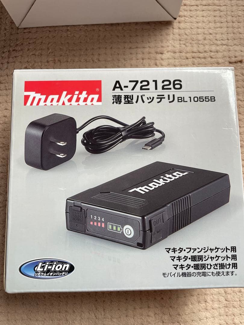 マキタ　充電式ファンベストセット　3L
