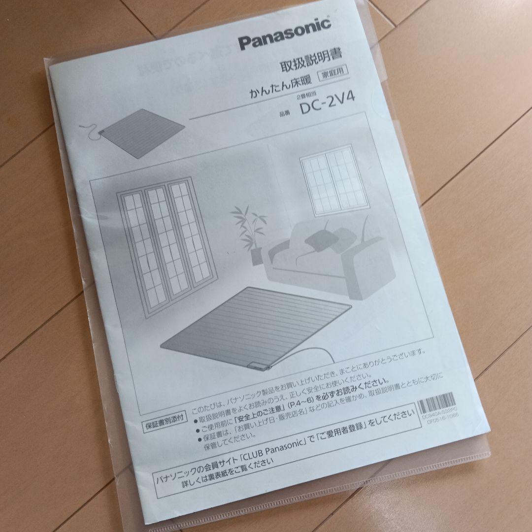 Panasonic ホットカーペット DC-2Z4 木目調