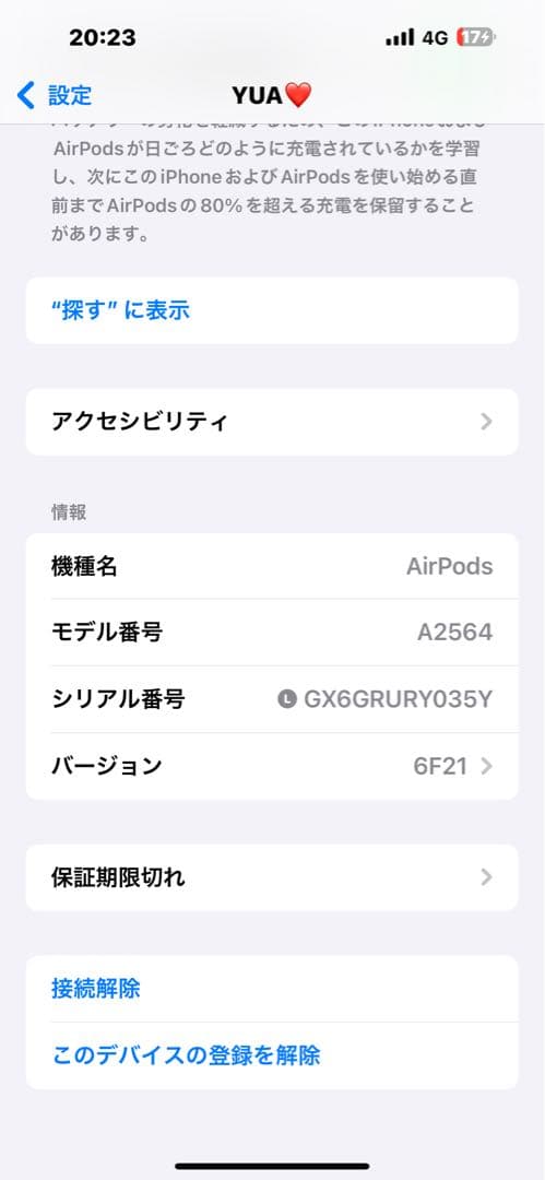 Apple AirPods 第三世代正規品