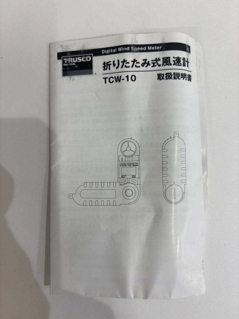 TRUSCO 風速計 TCW-10 デジタル 折りたたみ式