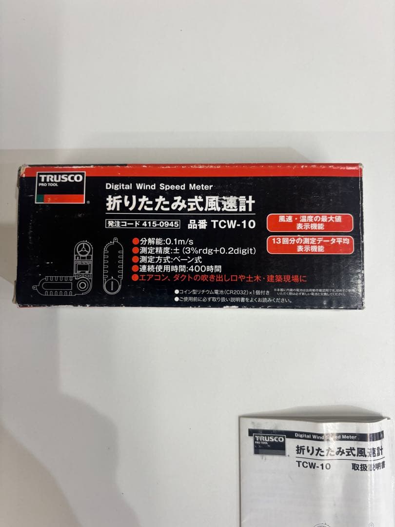 TRUSCO 風速計 TCW-10 デジタル 折りたたみ式