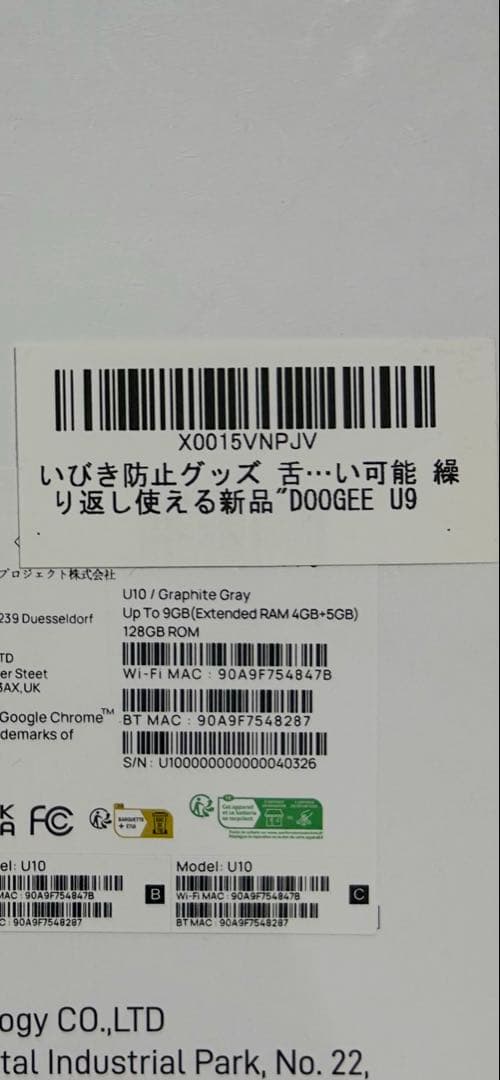 【新品】DOOGEE U10 10インチ wi-fiモデル グラファイトグレー