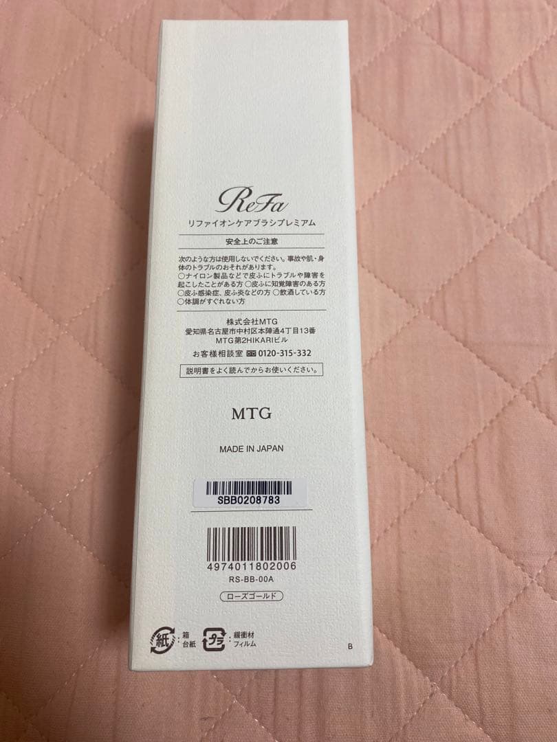 リファスカルプブラシプレミアム☆ローズゴールド