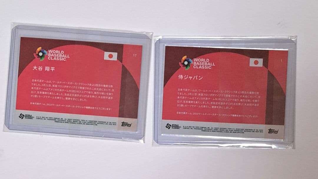 大谷翔平&侍ジャパンカード2023WBC 2枚セット