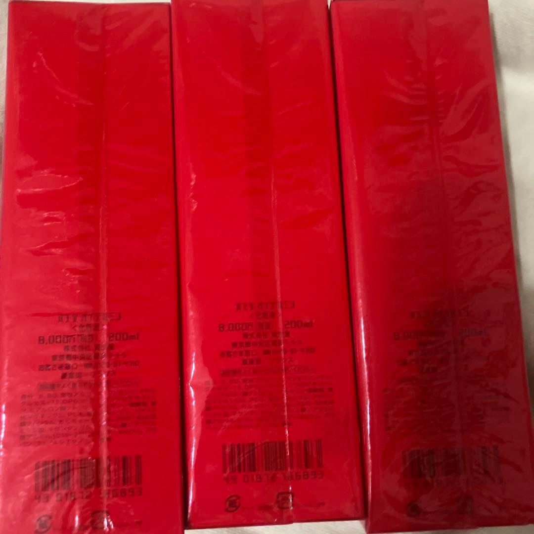 資生堂 オイデルミン<化粧水>200ml 3本セット