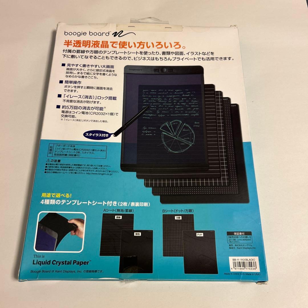【新品】キングジム　電子メモパッド ブギーボード BB-11 黒　216×279