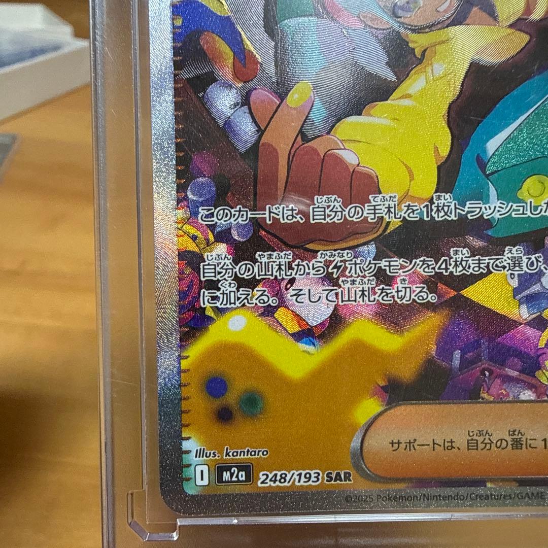 ポケモンカード カナリィ 248/193 SAR 保護ケース付き