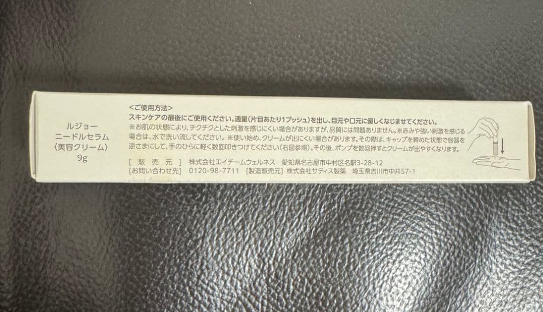 新品未使用　ルジョー　クリアアップファンデーション　ニードルセラム　セット